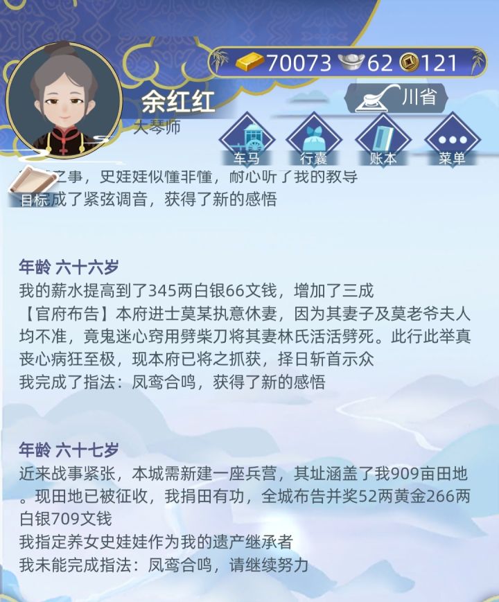 度假生活截图