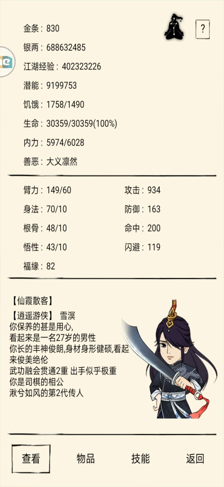 400W经验纪念截图
