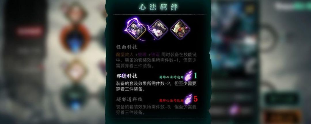 影之刃3普通心法怎么变珍藏截图
