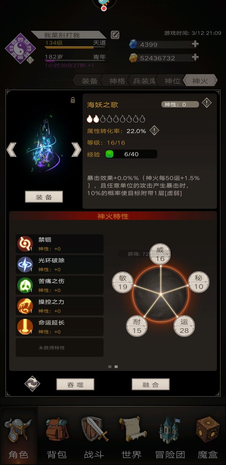 求助截图