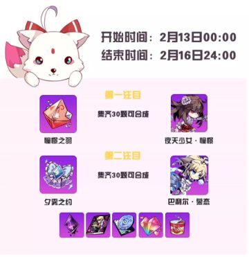 「使魔祈愿」少女之梦