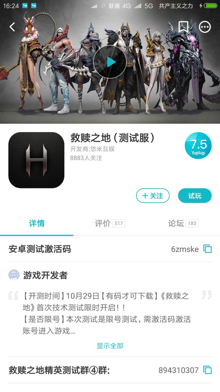 TapTap