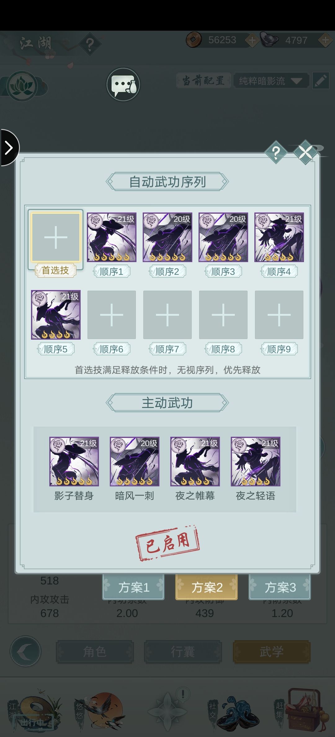 【玩家攻略】暗影自动连招设置，欢迎交流截图
