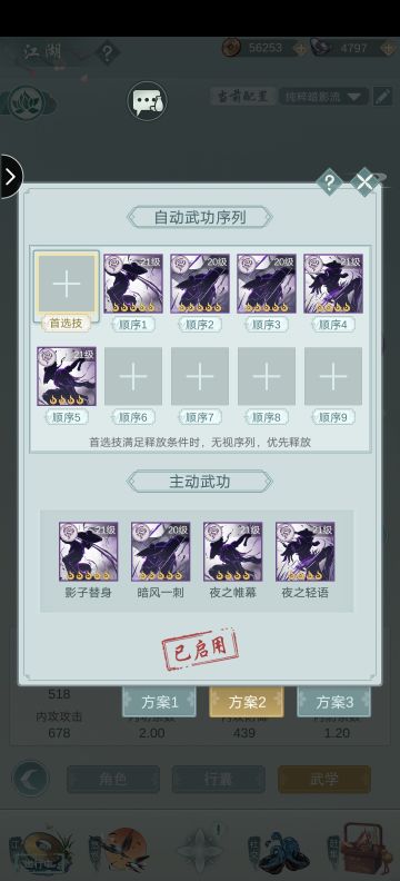 【玩家攻略】暗影自动连招设置，欢迎交流