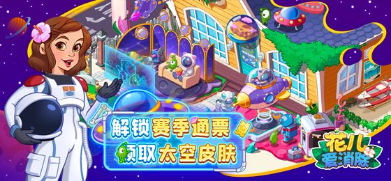 【花儿活动】晒太空通票,赢丰厚好礼!(内含福利)截图