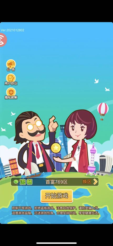 【有点傻乎乎】《贫民翻身记》:完全没有贫民感觉的翻身记截图