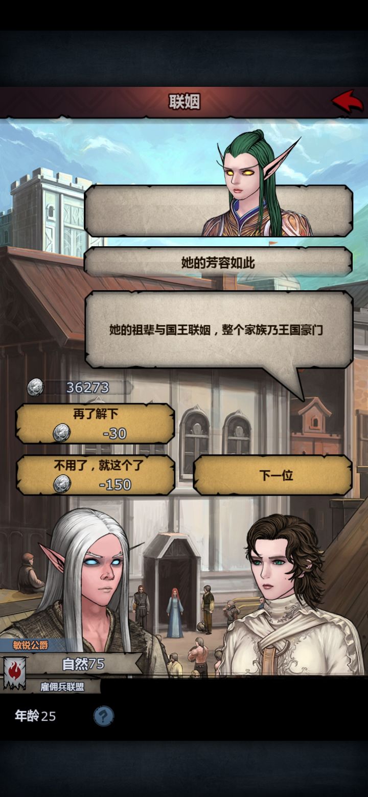 城堡相亲终于看到双特性了截图