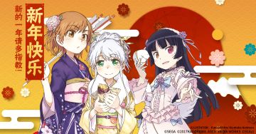 大年初三，给大家拜年了！