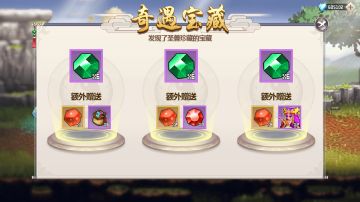 福利满载，新春大吉！1分钟看懂《一剑断念》新春庆典