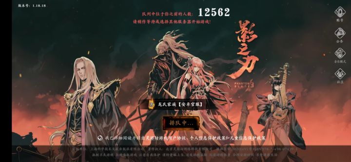 好家伙截图