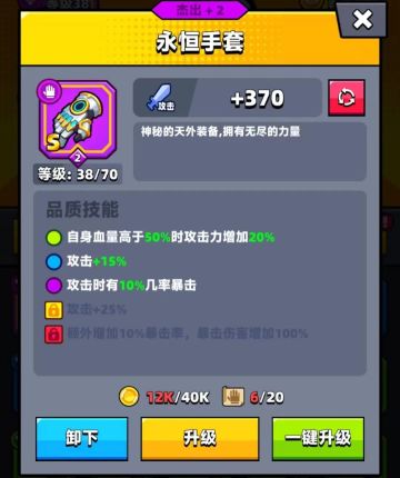 《弹壳特攻队》最强恢复流装备组合