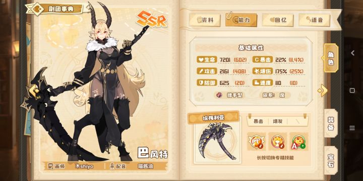 从面板粗略计算几个单体角色1v1作战百分比。截图