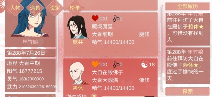 都好帅,难以取舍QAQ截图