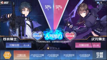 【玩法介绍】觉醒之路