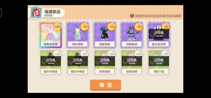 欧皇入体截图