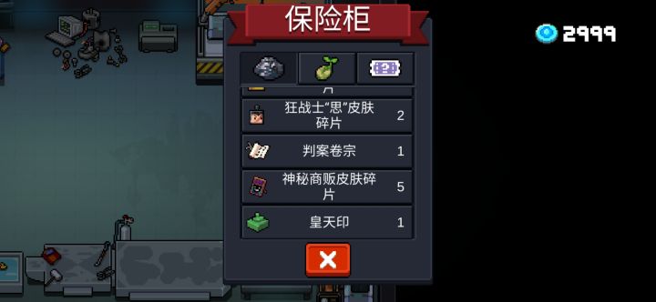 这些东西干什么用的啊截图