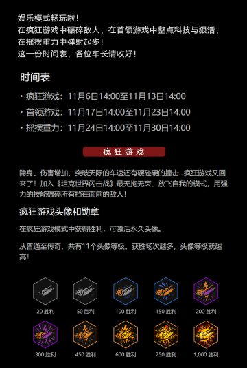 娱乐模式畅玩，快来看看有没有你喜欢的模式