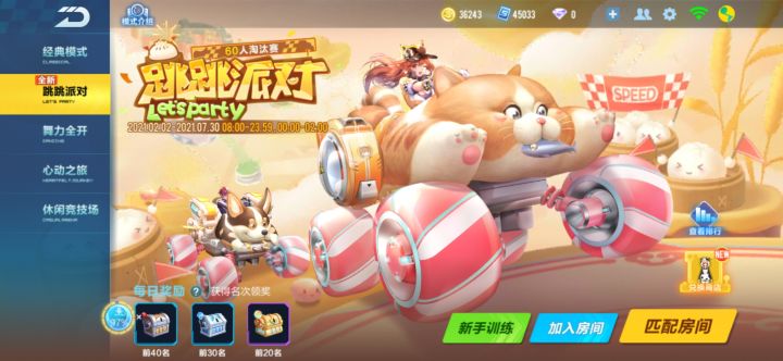 qq飞车截图