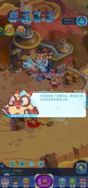 法术还没有学全的看过来。