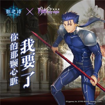 你的那颗心脏我要了！《影之诗》Lancer皇家卡组推荐