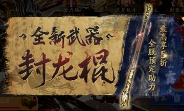 【3月31日更新公告】下一站，乾坤一棍！