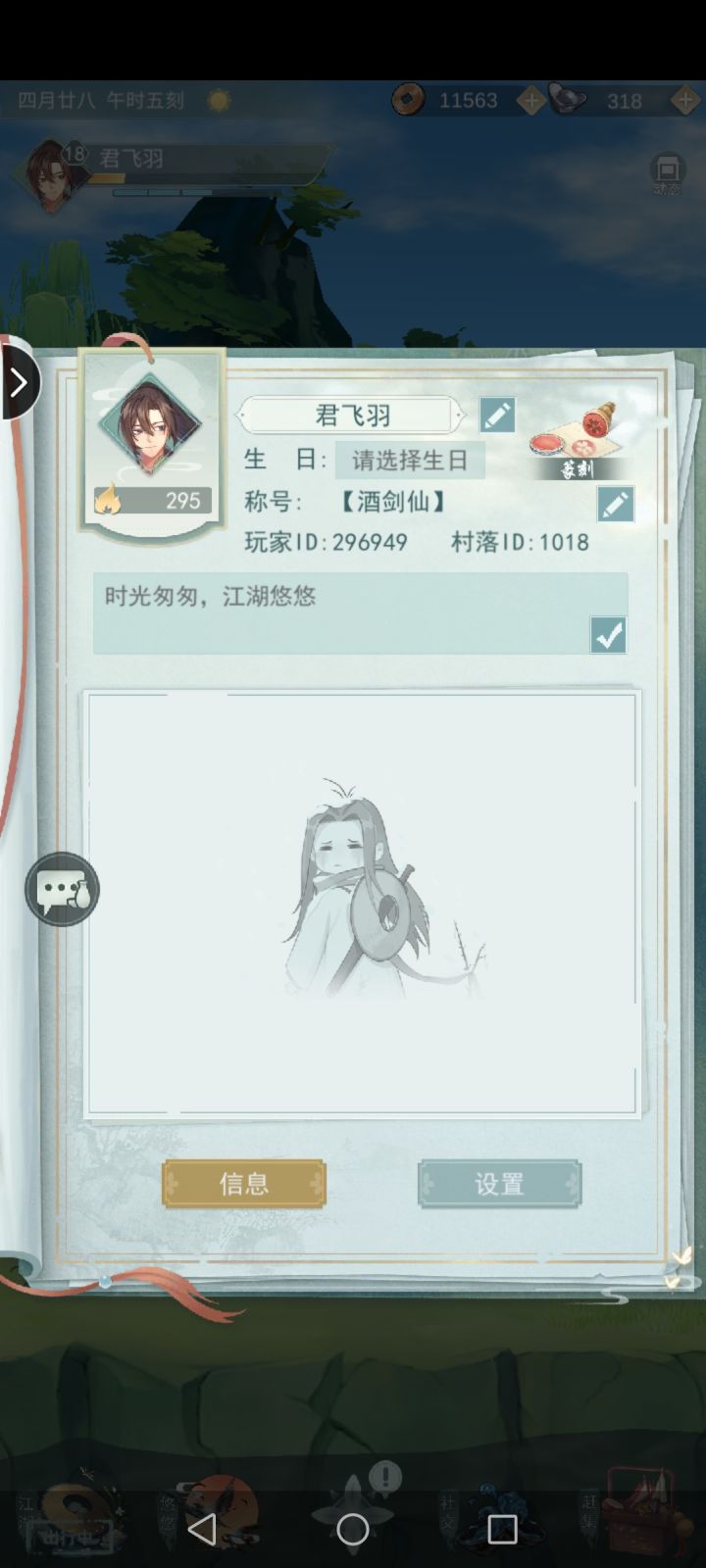 七侠求队截图