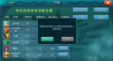 【攻略】《达尔文进化岛》生物训练