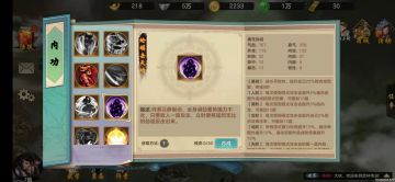 速攻流打法武学及内功搭配（下）