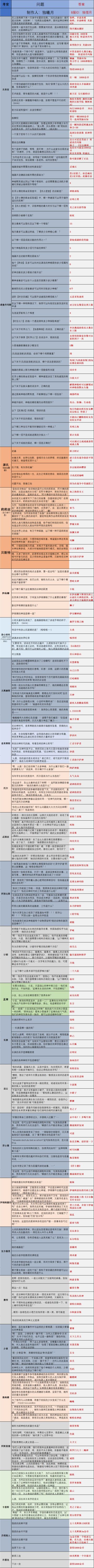 时序之门问题与答案汇总帖(11.12日更新)