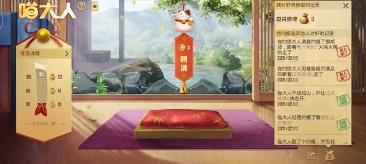 去你的招财猫截图