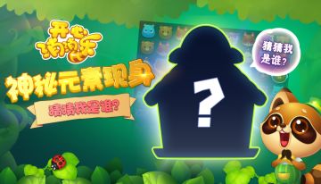 神秘元素现身！它究竟是……？