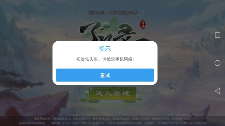 进不去截图
