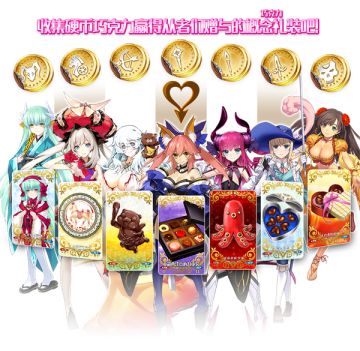 「复刻：巧克力小姐的大惊小怪 -Valentine 2017- 扩大版」