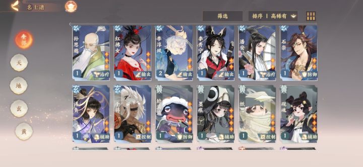 大佬帮我看下组个什么阵容截图