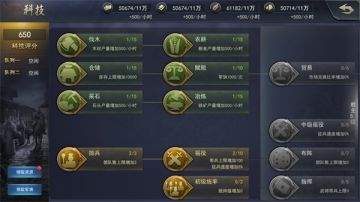 《铁血王师》新手攻略进阶-科技建筑提升