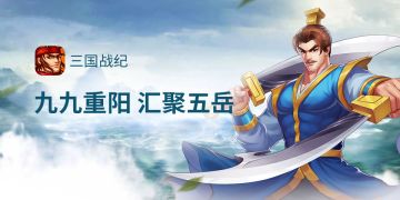 【获奖名单】九九重阳，汇聚五岳