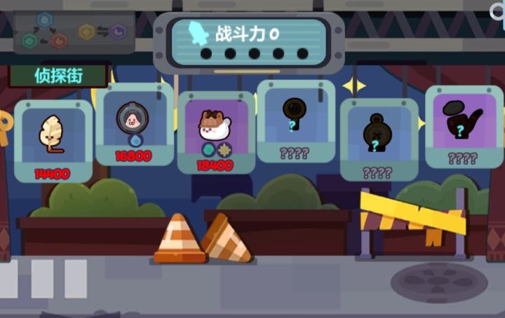 侦探街不做任务是不是更好截图