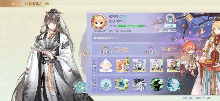 求开花或者新编队截图