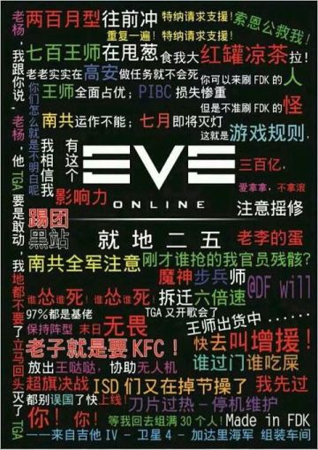 eve里面的一些梗