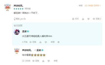 【孟婆的个人专栏】绝对不能错过的彩蛋，孟婆真人照来咯！