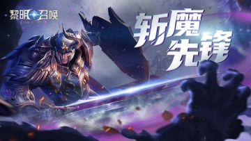 《黎明召唤》PK小贴士