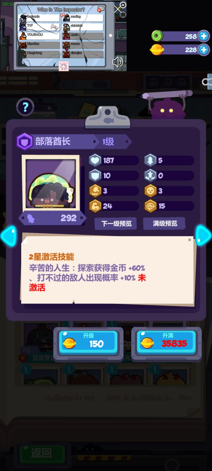 脸黑截图