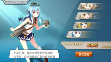 战舰少女r全面性攻略(雾) 可以翻河蟹了