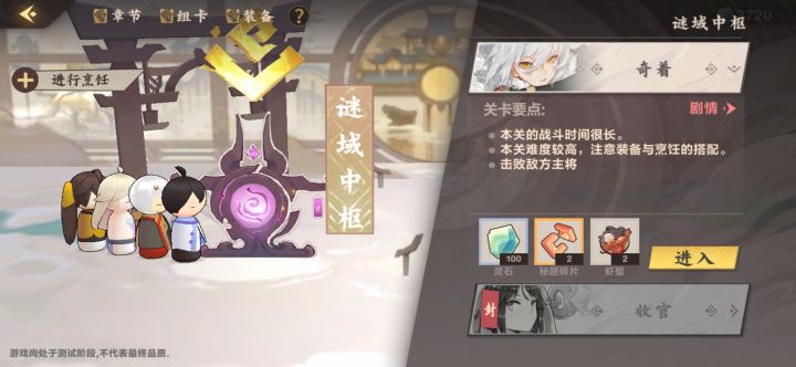 主线剧情打不动截图