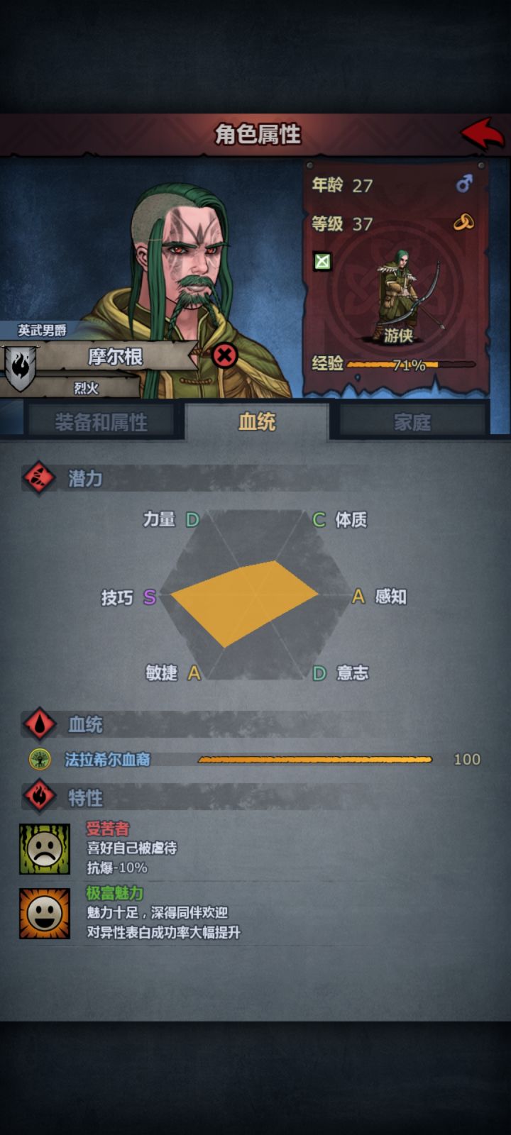 记录一下自己收集到的纯血、高血截图
