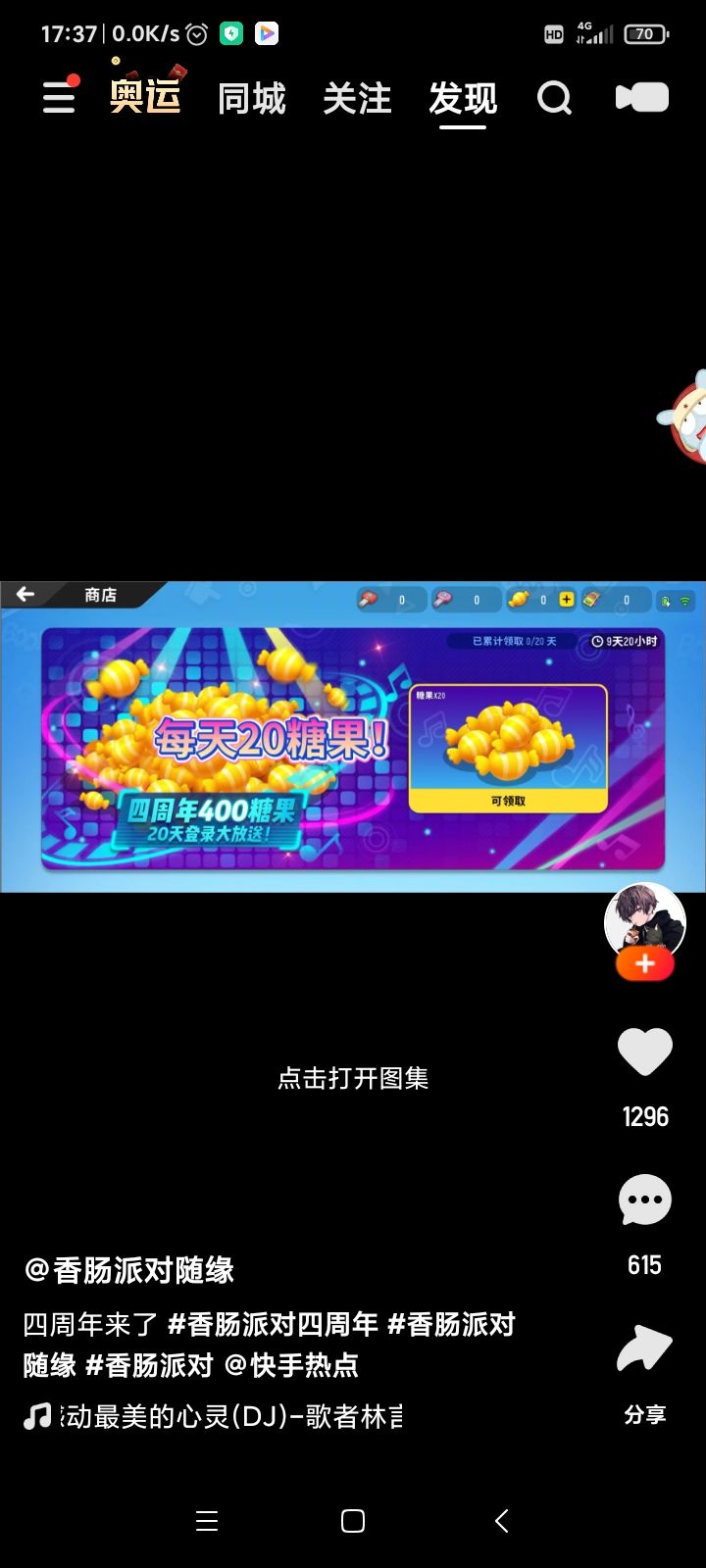 奥特曼季票不珍贵截图