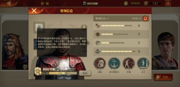 大征服者：罗马 萌新秘籍