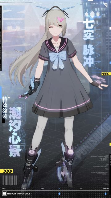 《战双帕弥什》七实·脉冲新增特效涂装 | 潮汐心景