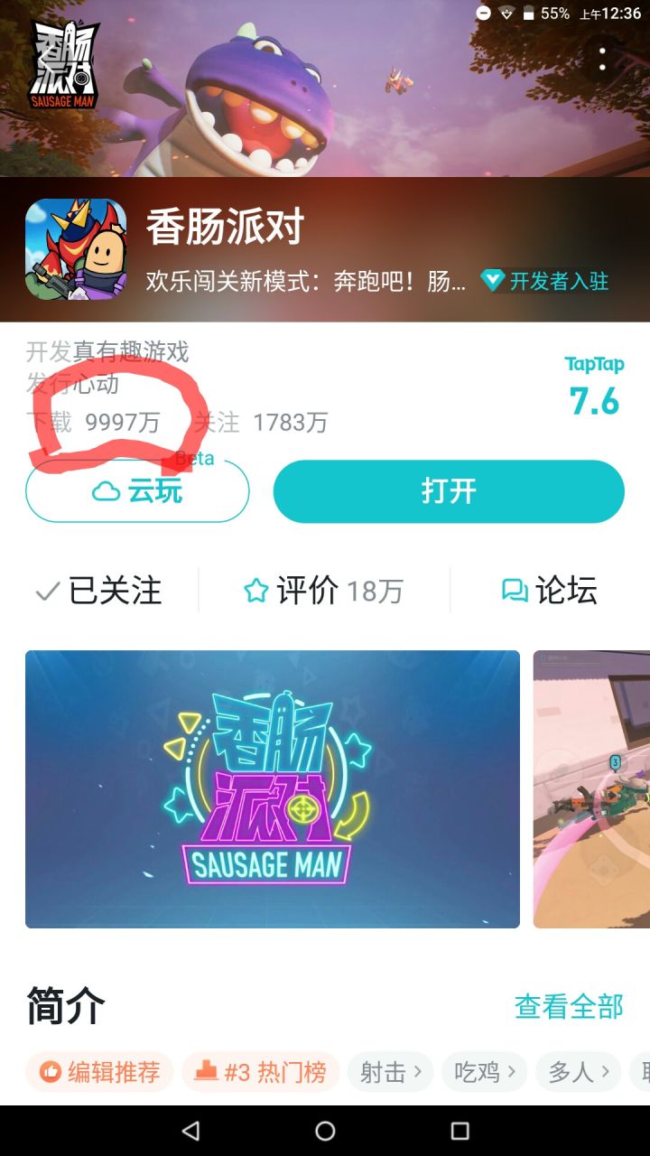 9997！截图