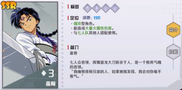 《犬夜叉-觉醒》攻略之七人队首领“蛮骨”